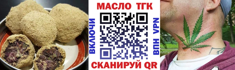 Печенье с ТГК марихуана  Звенигород 
