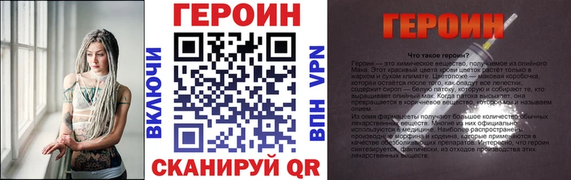 ГЕРОИН хмурый Звенигород