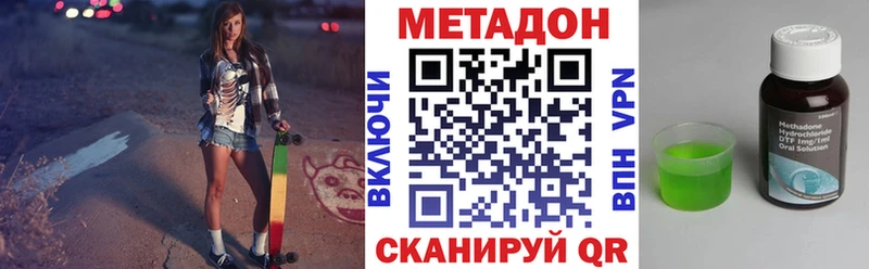 цены   Звенигород  МЕТАДОН methadone 