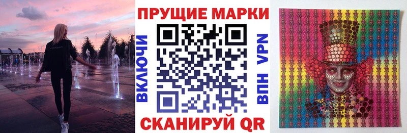 Марки N-bome 1500мкг Звенигород